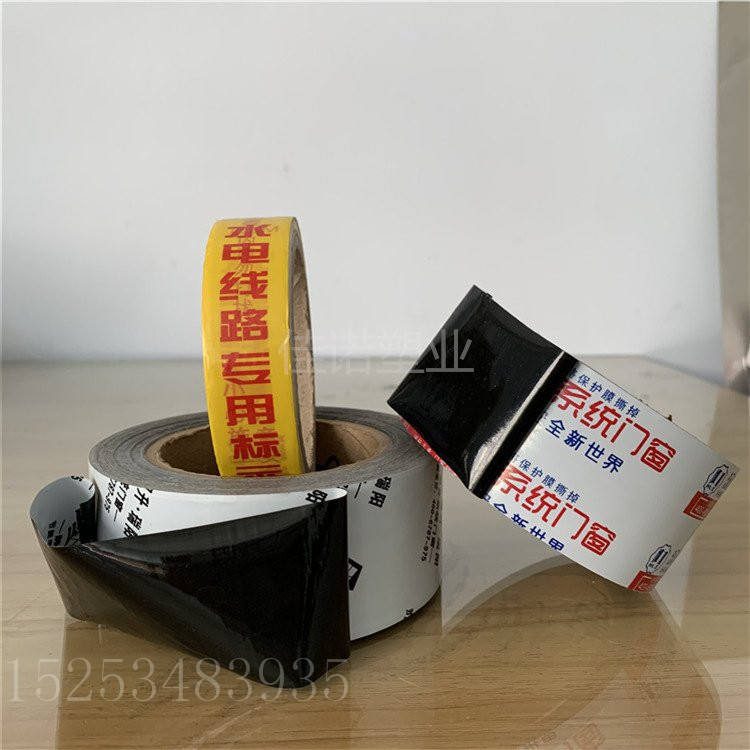 江苏印字PE保护膜