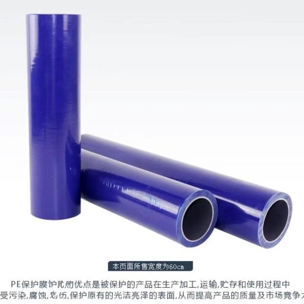 江苏明蓝保护膜