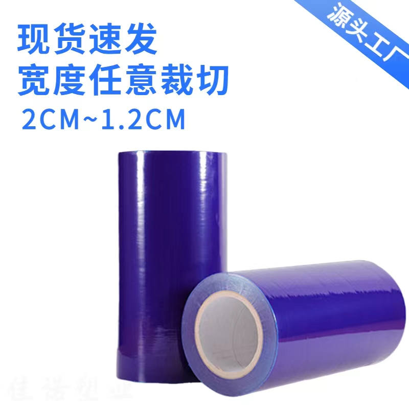 江苏明蓝保护膜
