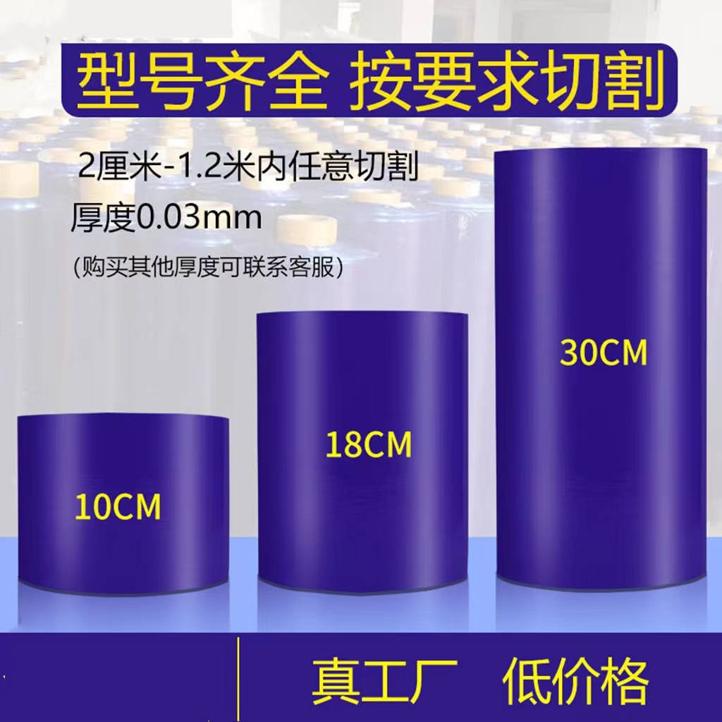 江苏明蓝保护膜