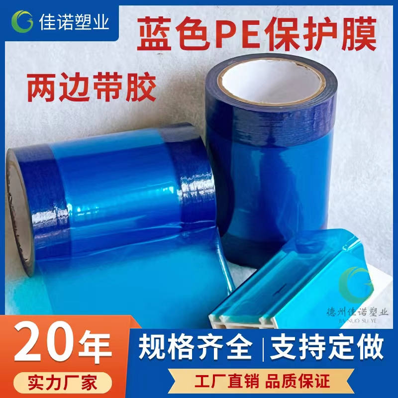 江苏两边上胶保护膜