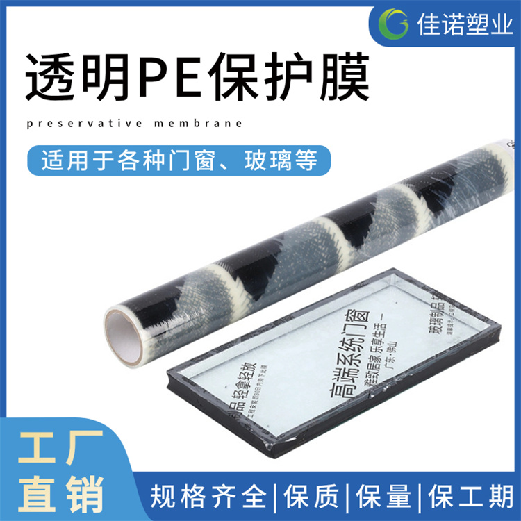 江苏玻璃保护膜