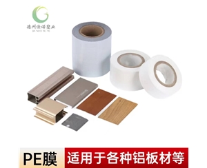 江苏铝型材PE保...