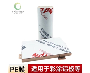 江苏铝型材PE保...