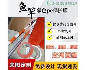 江苏铝型材PE保...