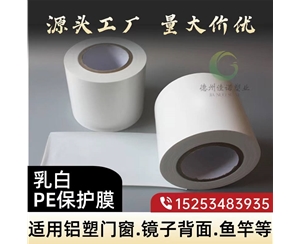 江苏门窗保护膜