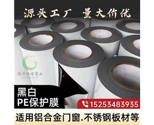 江苏门窗保护膜