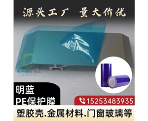 江苏门窗保护膜
