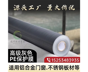 江苏门窗保护膜