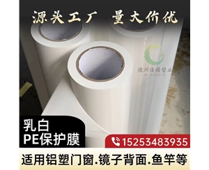 江苏门窗保护膜