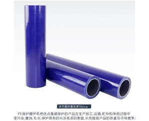 江苏明蓝保护膜