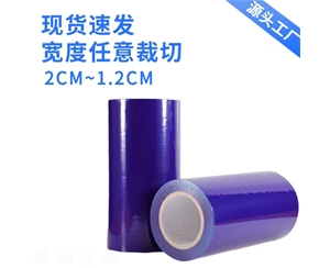 江苏明蓝保护膜