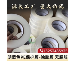 江苏明蓝保护膜