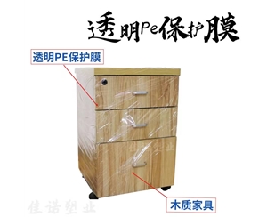 江苏透明PE保护...