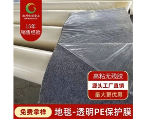 江苏PE保护膜
