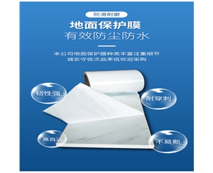 江苏PE保护膜
