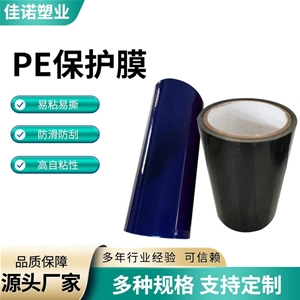 江苏防盗门保护膜