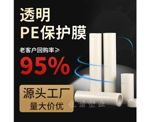 江苏江苏环保塑料保护膜