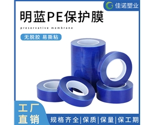江苏大理石保护膜